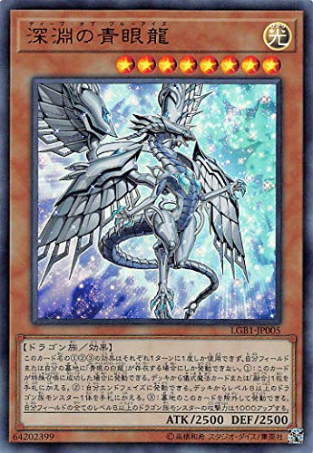 遊戯王 - 深淵の青眼龍　3枚　遊戯王　ディープオブブルーアイズ 遊戯王 深淵の青眼龍 ディープオブブルーアイズ スーパー3枚